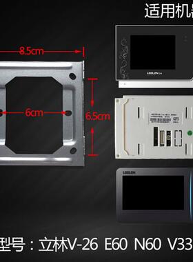 立林L8彩色可视分机L8-5004VCW(8) V26对讲门铃N60挂板支架底座