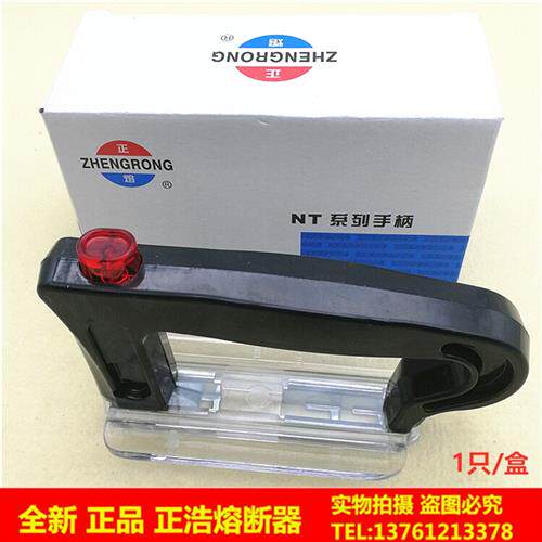 RT16 RT36 RT20 RT NT NH系列通用 陶瓷熔断器熔断体保险插拔手柄