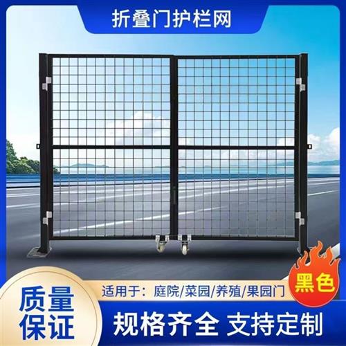 铁丝网隔离围栏门 可折叠庭院防护金属门 可定制带锁扣图片