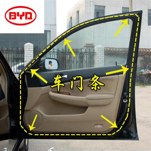 F6G6S6S7速锐车门密封条车门防水隔音胶条原车一圈防尘条