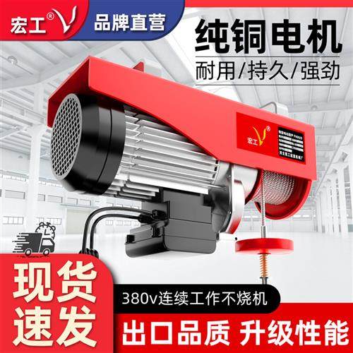 筑工微型电动葫芦380V工业小型吊机1吨提升降机建筑装修起重机