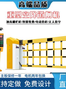 单位智能大门加高抗风道闸机双层栅栏空降闸汽车进出车牌识别栏杆
