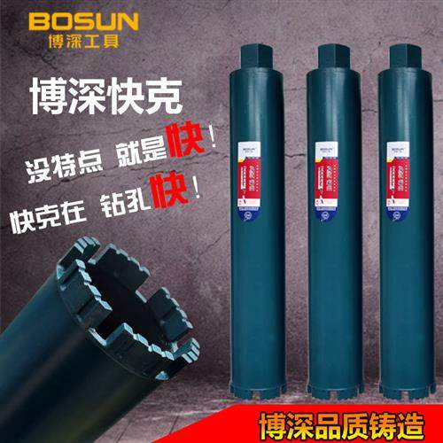 博深快克开 孔器金刚石锋利混凝土墙壁钻孔器工程薄壁锋锐干钻打,五金/工具,扩孔钻,淘宝优惠券,粉丝福利购,淘宝优惠卷