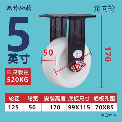 抗冲击轮子万向轮5/6/8寸耐磨脚轮带煞车重型板手推推车滑轮