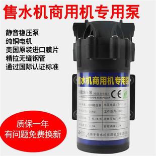 售水机商用机400加仑水泵反渗透净水机增压泵纯水机电机配件