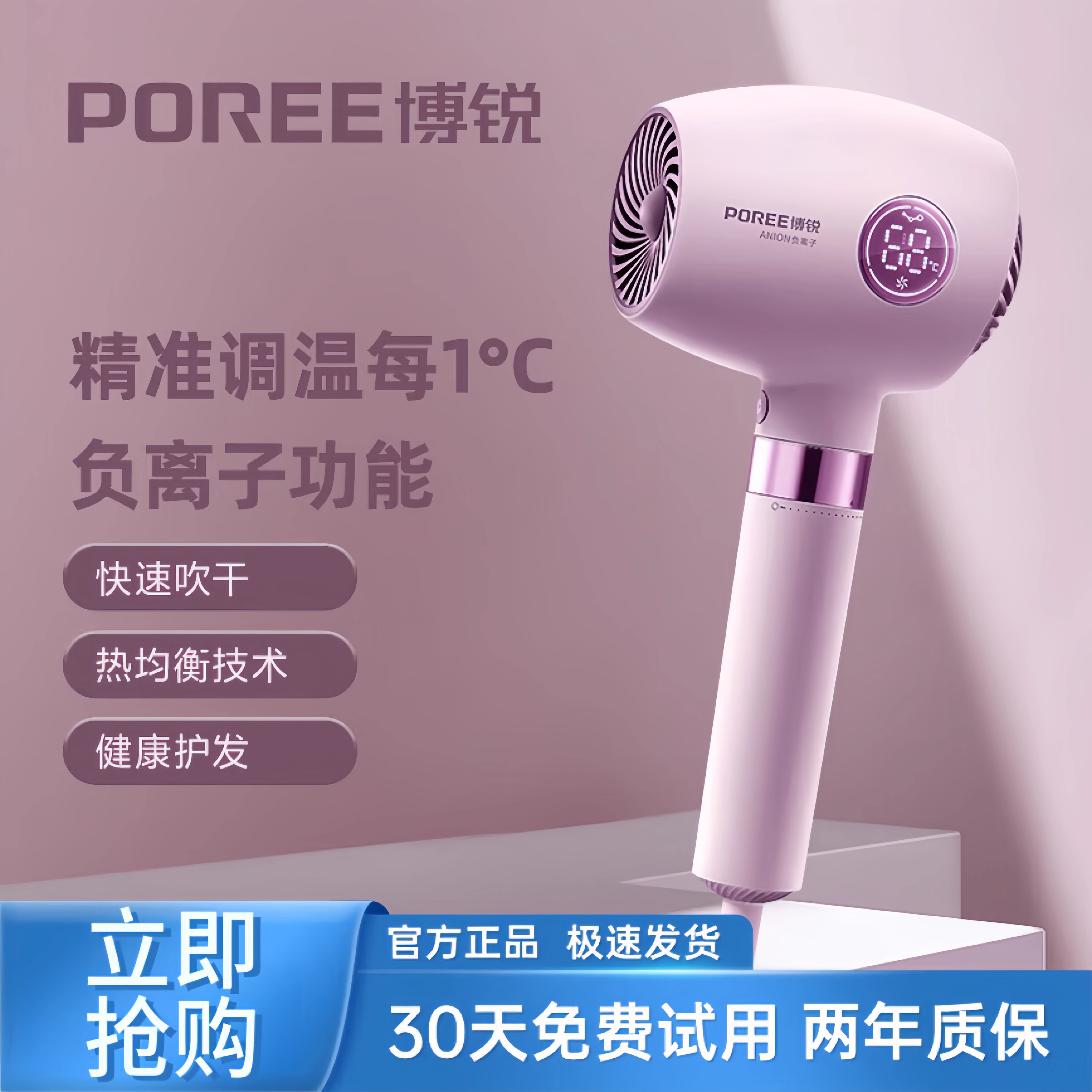 博锐吹风机家用恒温速干
