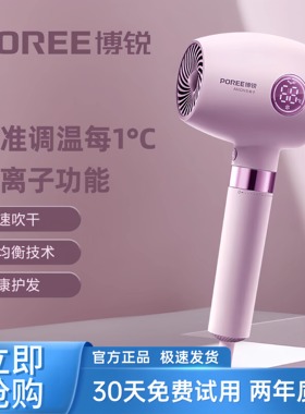 飞科博锐吹风机家用恒温速干大功率负离子护发轻音吹风筒PH1638