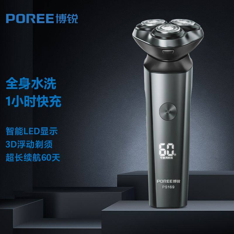 飞科电动剃须刀博锐刮胡刀全身水洗充电式PS169三刀头智能胡须刀