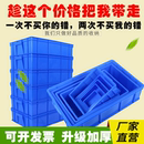 加厚周转箱塑料盒子长方形零件盒工具箱配件盒胶框螺丝物料收纳盒
