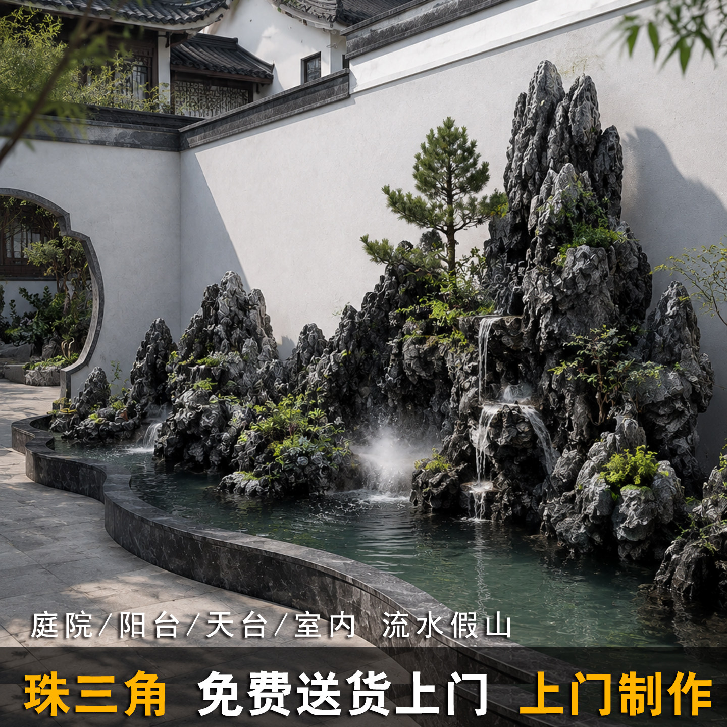 珠三角上门制作庭院阳台大厅循环流水瀑布假山溪流室内鱼缸造景
