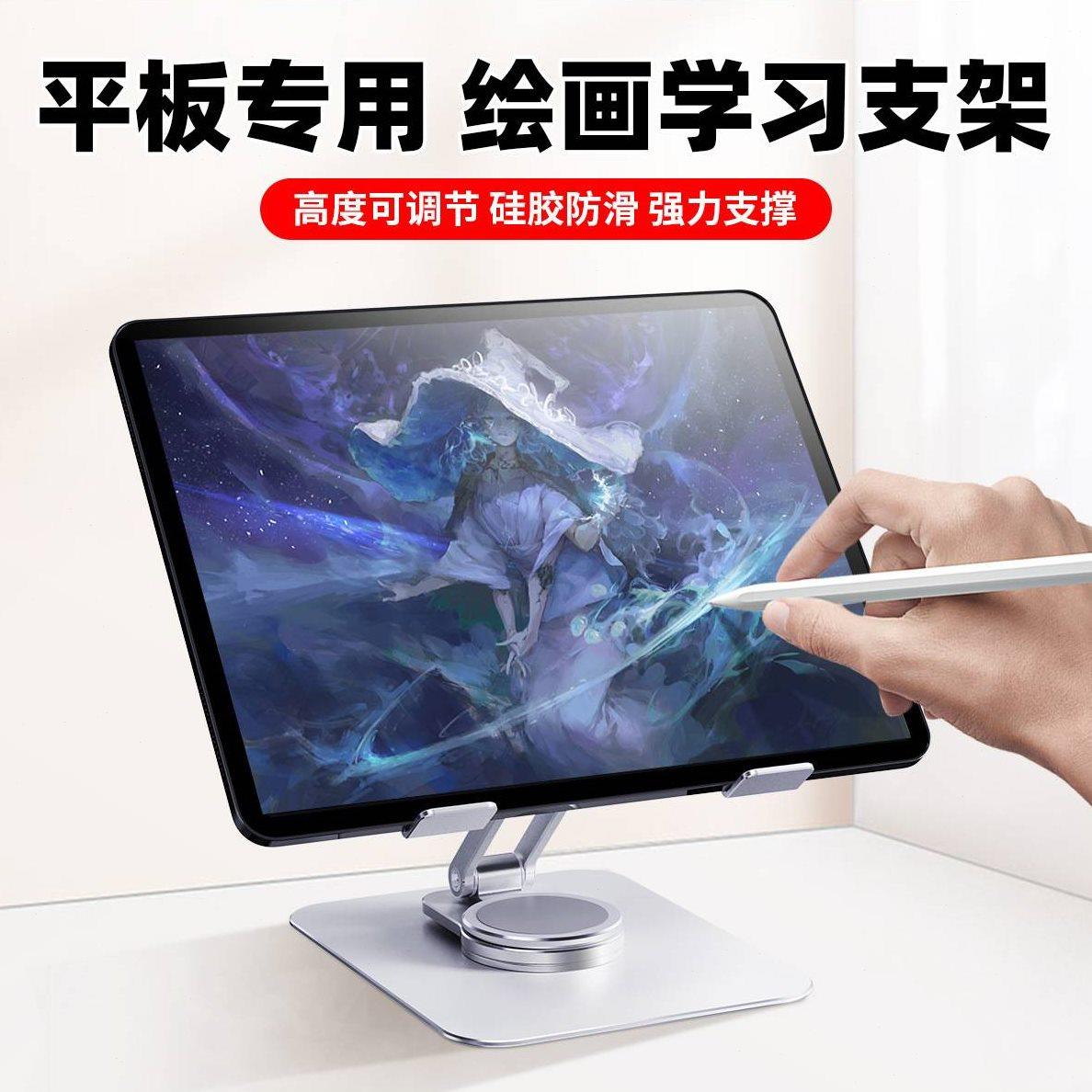 T632A全铝合金平板电脑支架桌面散热360度旋转适用ipad折叠