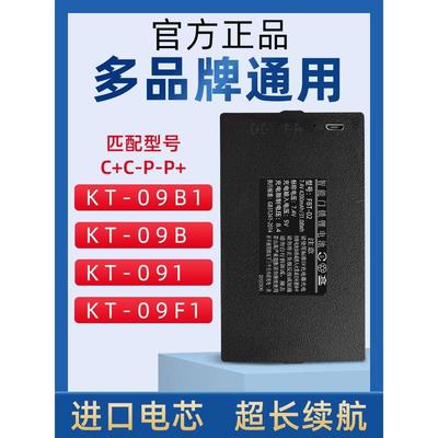 全自动指纹电池能门锁智KT-2密码锁电锁子锁专用锂电池可充电门防