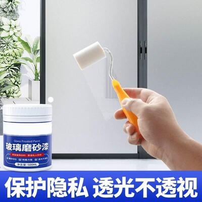 登威达玻璃磨砂漆水性遮光防窥卫生间门窗浴室玻璃通用旱龙艺术漆