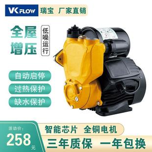 智能自动全屋增加泵200w 日井款 1500w家用自来水加压泵自吸泵福建