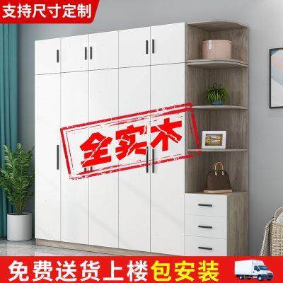 可定制全实木衣柜家用卧室简约现代经济型组合整体衣橱柜子大衣柜