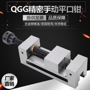 磨床机用直角虎钳2寸4寸6寸8寸小批士台钳 台湾QGG精密手动平口钳