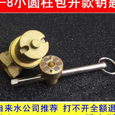 小圆柱水表阀门钥匙暖气磁性锁闭闸阀钥匙自来水表前阀门扳手钥匙