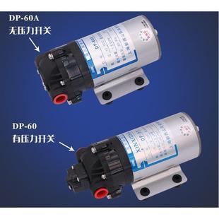 60直流泵12V24v喷雾增压泵 上海新西山微型高压隔膜泵自吸水泵DP