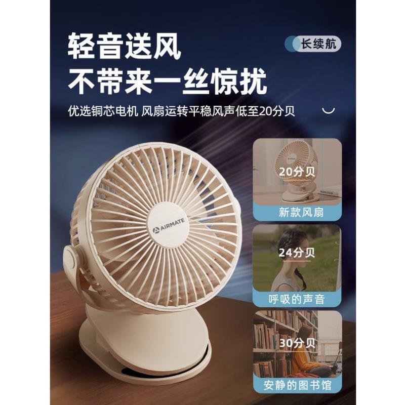 夹式小风扇小型学生宿舍床上usb可充电夹扇迷你便携式桌上电风扇