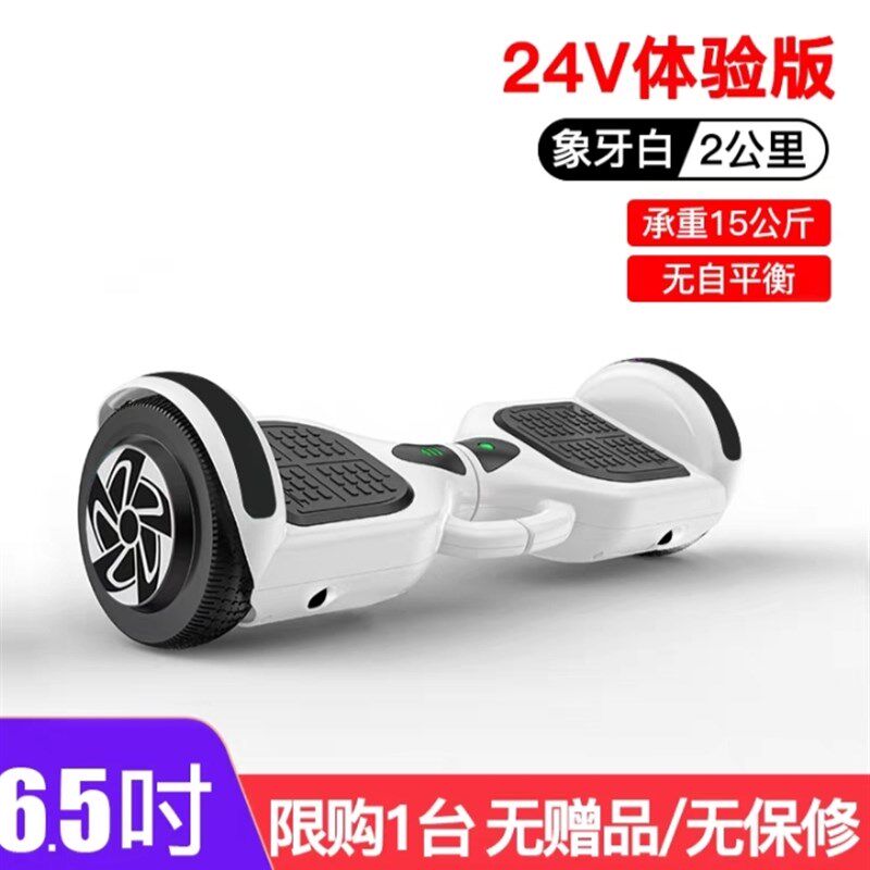 2023新款左拉儿童电动平衡车成年人6—12岁双轮平行车