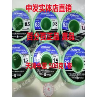63% 焊锡丝 水溶焊锡丝 高纯度 0.5mm0.8mm1.0mm 无铅焊锡丝