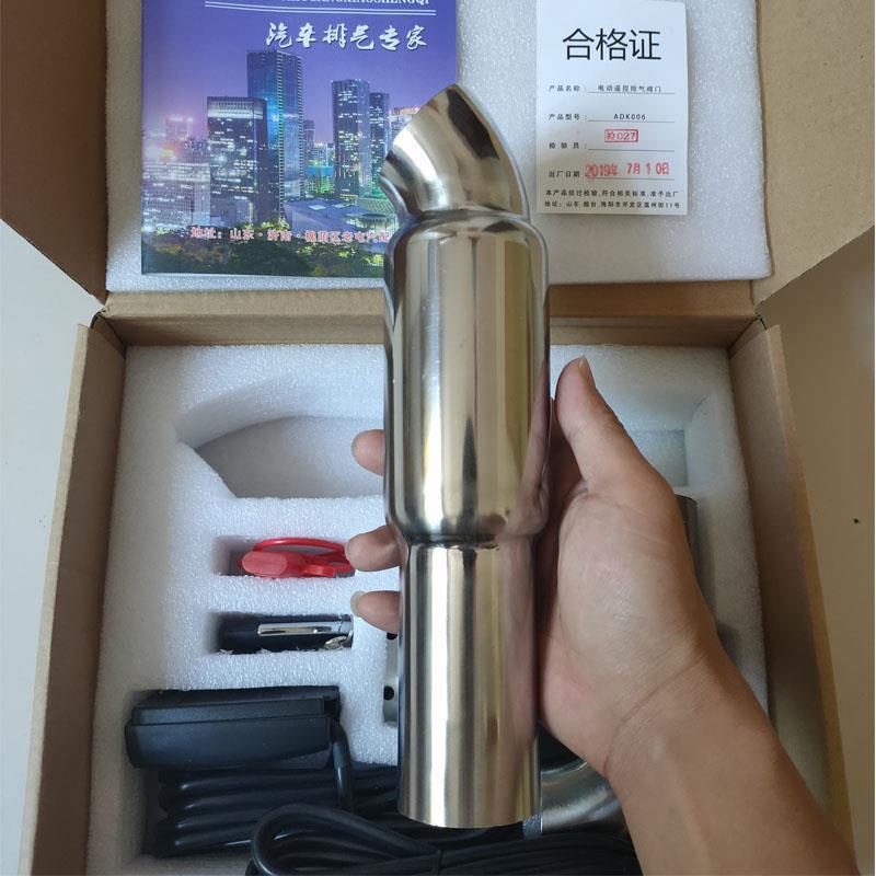 汽车排气管音声浪跑车改装遥控排气筒阀门可变炸街跑车音通用响鼓