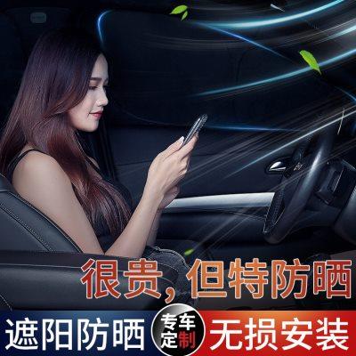 零跑C10汽车遮阳帘隔热车窗隐私帘防晒侧窗遮光挡板车窗内饰改装