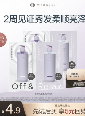 【天猫U先】晚间修护洗护10ml+10ml *2