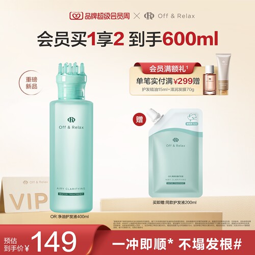 72H强控油真蓬松柔顺发丝