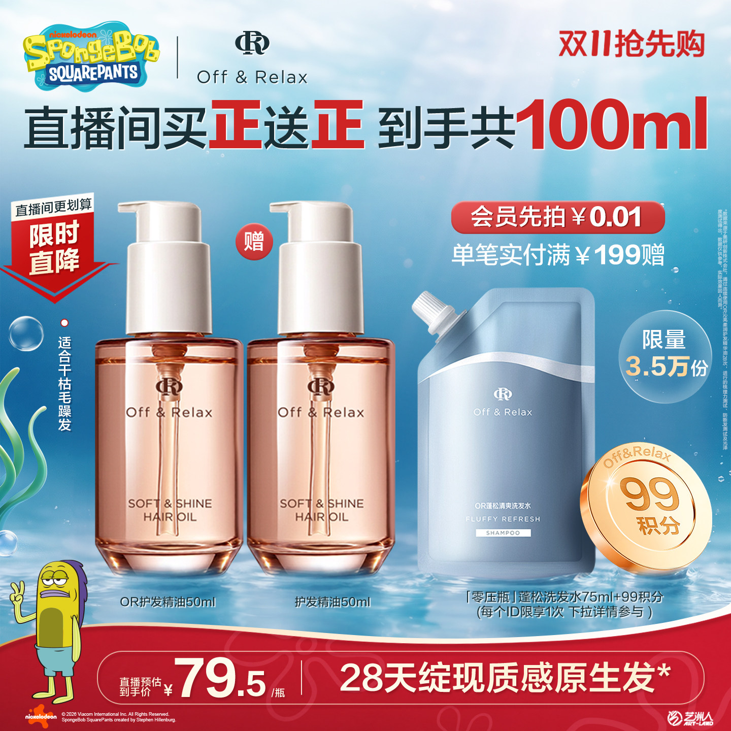 持久留香修复干枯防毛躁发乳油