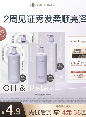 【天猫U先-春节正常发】夜间修护洗护10ml+10ml *2