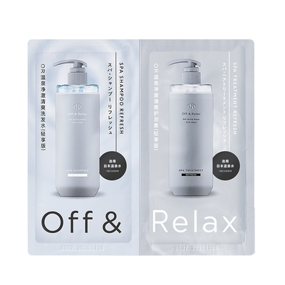 OR第二代蓬松清爽洗护体验装