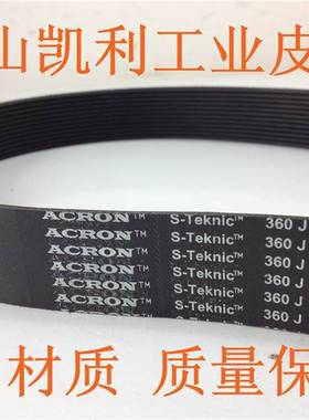 360J跑步机皮带 健身器材传动带 6PJ914 进口品质多楔带 现货供应