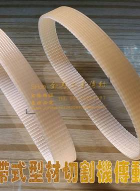 博海 MOD.80400A J1G-BH-400皮带式型材切割机传动带多沟槽楔齿带