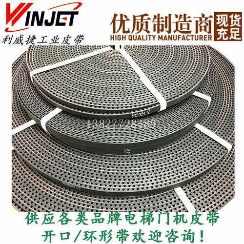 电梯门机皮带L075/S5M/RPP8M-12/15/20开关门齿轮传动橡胶同步带
