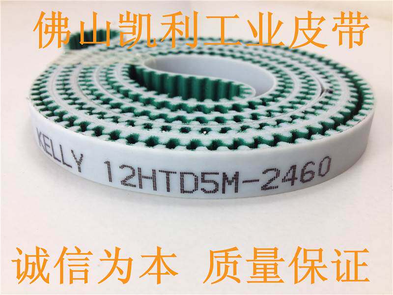 展鹏三菱日立货梯门机皮带 HTD5M-2460/3070/3060 PU带钢丝同步带