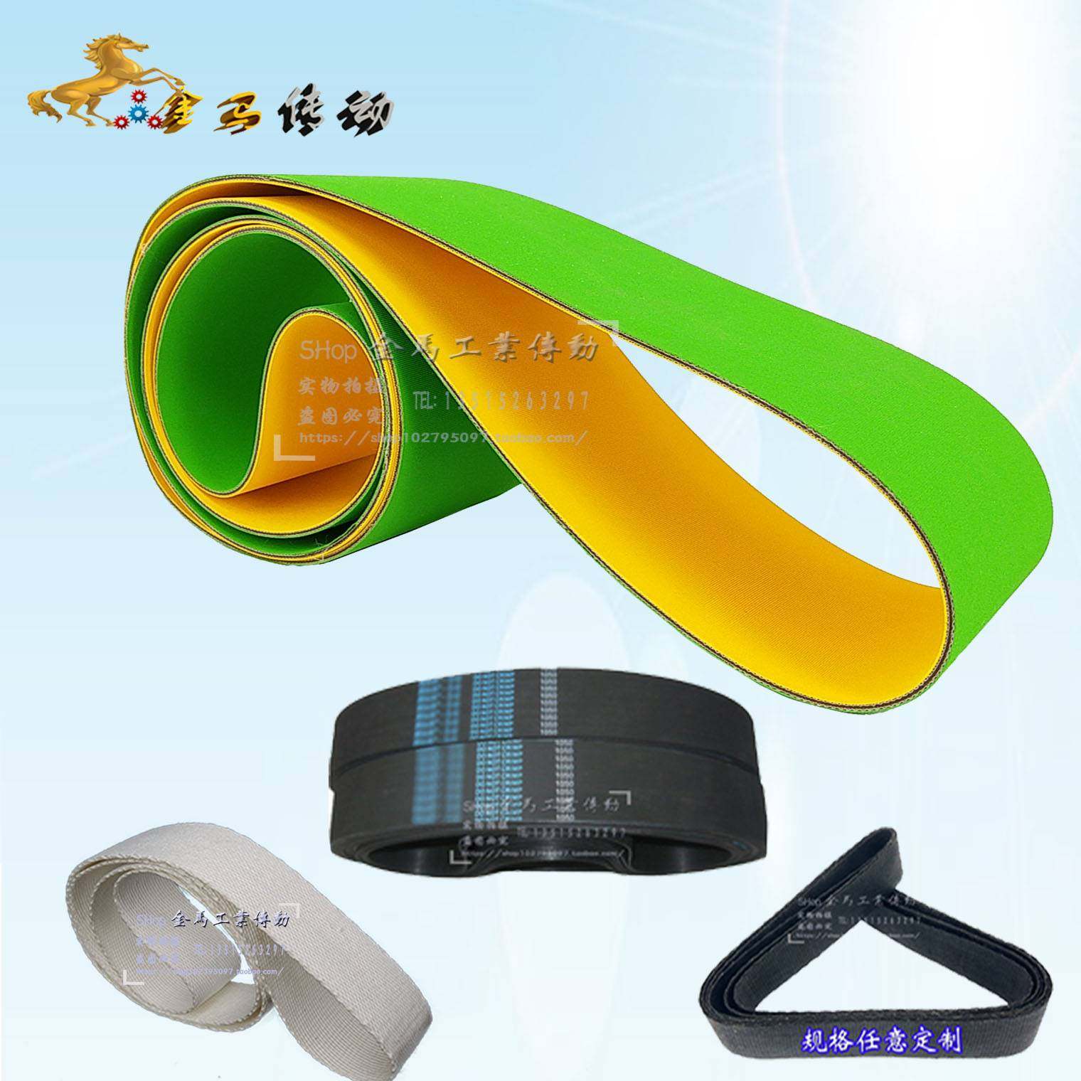 北京第二机床厂北二牌无端压胶丝织带35*2*1235万能型无缝平皮带