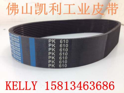 供应木工锯床皮带5PK580/600/610/620 一体成型 品质保证！