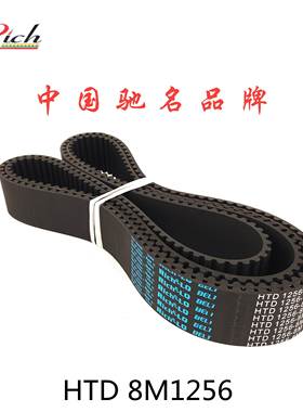 单面齿同步带157齿HTD1256-8M/STS RPP YU25双面齿30 35 40 45 50