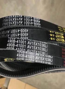 贝尔特皮带AV15X1020LI AV15X1036LI AV15X1180LA 15X1060LI 1185