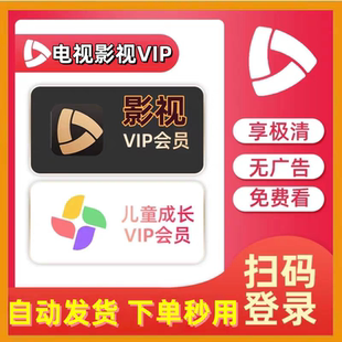 【充自己号】小米影视电视vip会员12个月小米TV会员vip年卡小米TV