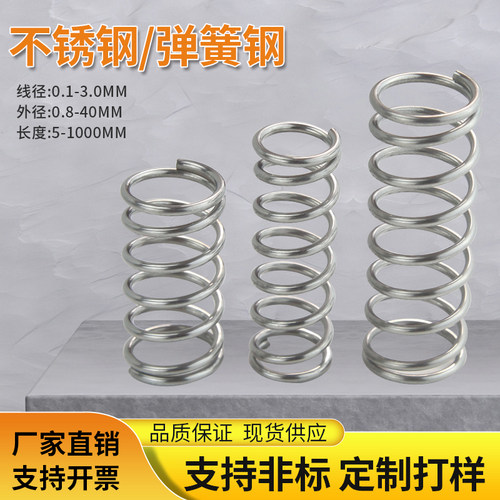 强力弹簧压力压缩压簧减震线径
