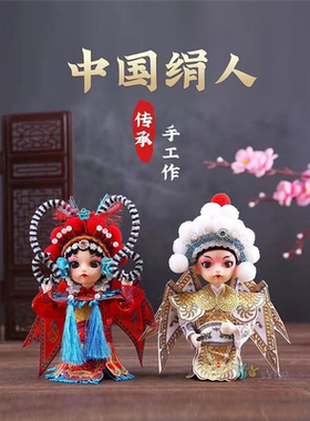 京剧戏曲娃摆件装饰脸谱粤