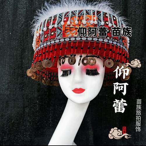 苗族旅拍疆帽子民新款刺绣