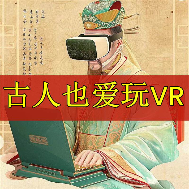 VR眼镜手机专用虚拟现实3D智能rv眼镜苹果安卓通用家庭vr游戏机
