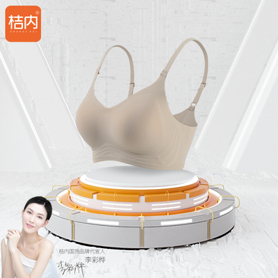 桔内桔感杯外扩无痕女士内衣小胸显大聚拢果条软支撑漫画文胸2329