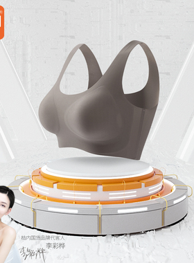 桔内女士冰丝一片式无痕无钢圈聚拢内衣舒适无勒感运动文胸2120