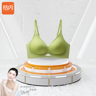 桔内无痕内衣女前三角镂空透气无钢圈聚拢薄杯无束缚文胸夏季 2320