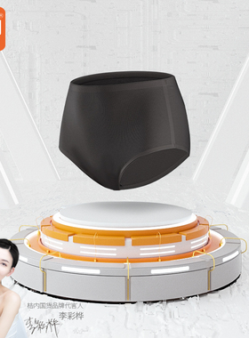 桔内女士舒适棉质收腹防夹臀不紧勒高腰提臀纯棉档无痕内裤女2407
