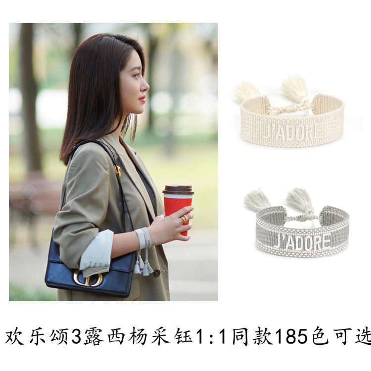 欢乐颂4杨采钰露西同款手绳字母刺绣编织手链女ins遮疤手环方芷衡
